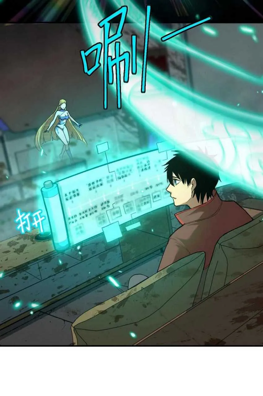 Read Log Into The Future ID Manga Online