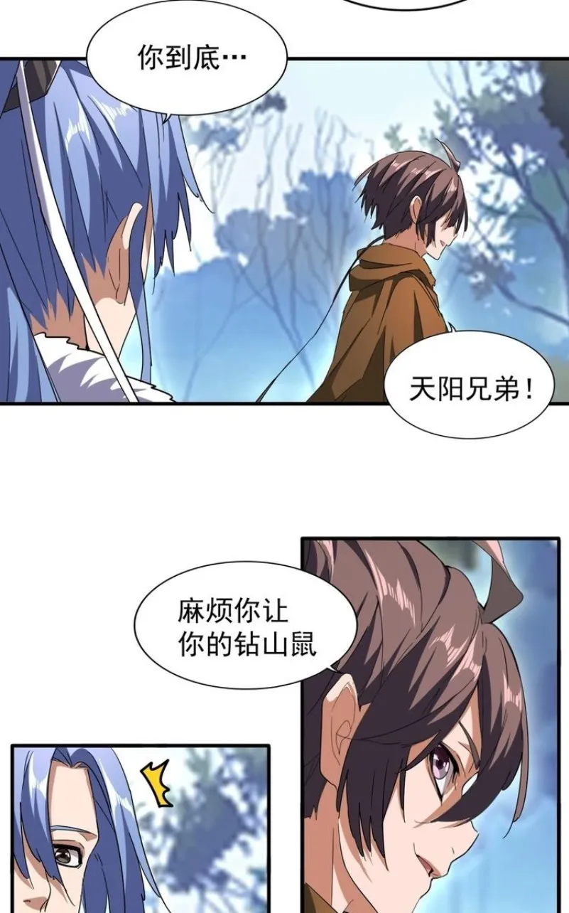 Read Magic Emperor ID Manga Online