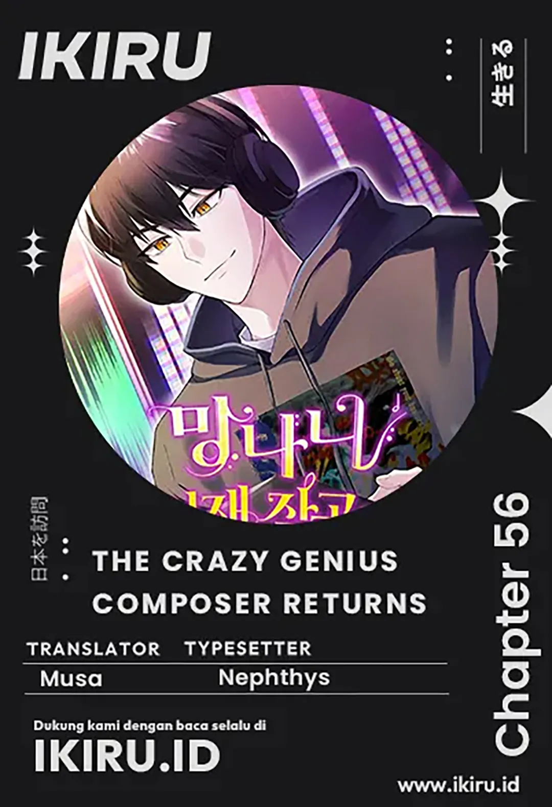 Read The Crazy Genius Composer Returns ID Manga Online