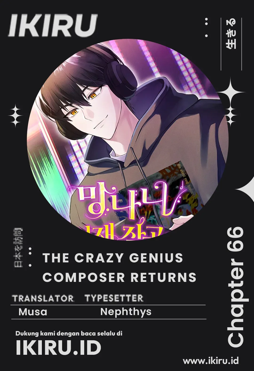 Read The Crazy Genius Composer Returns ID Manga Online