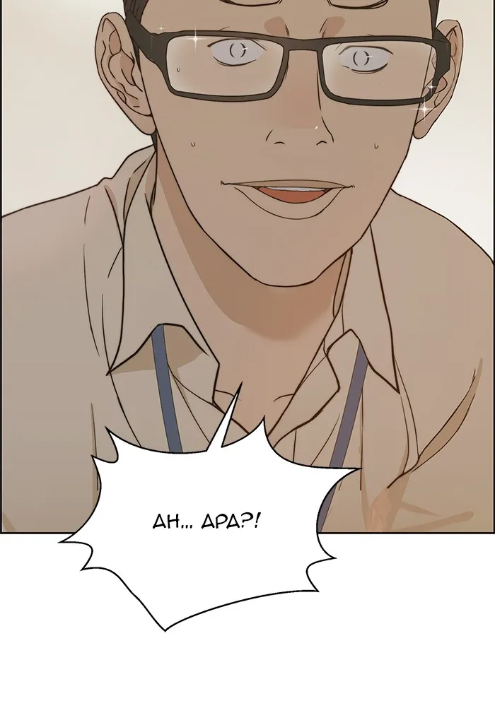 Read The Man ID Manga Online