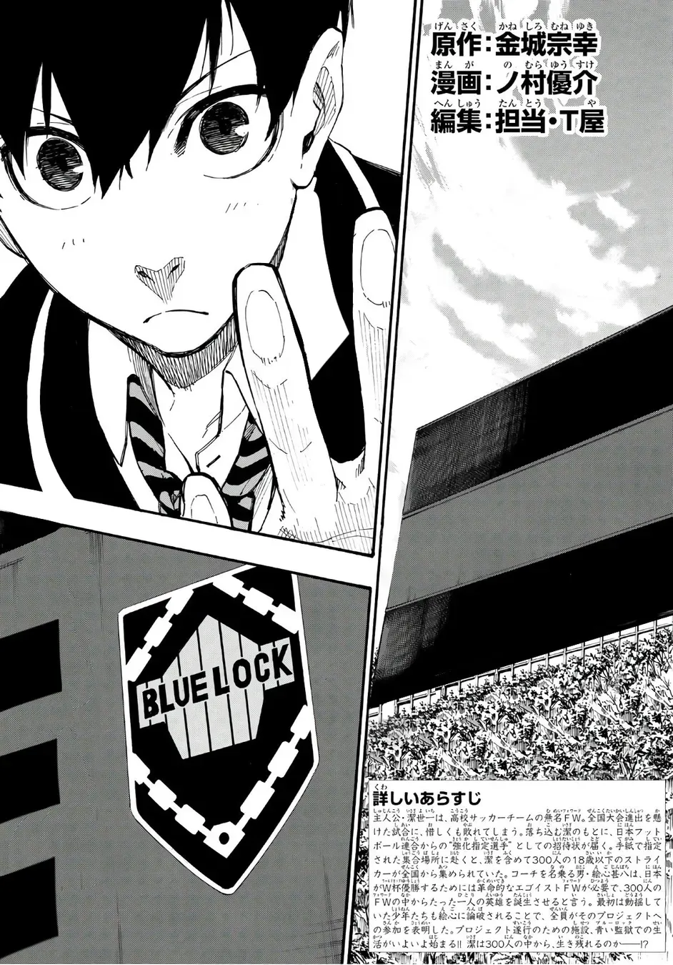 Read Blue Lock PT-BR Manga Online