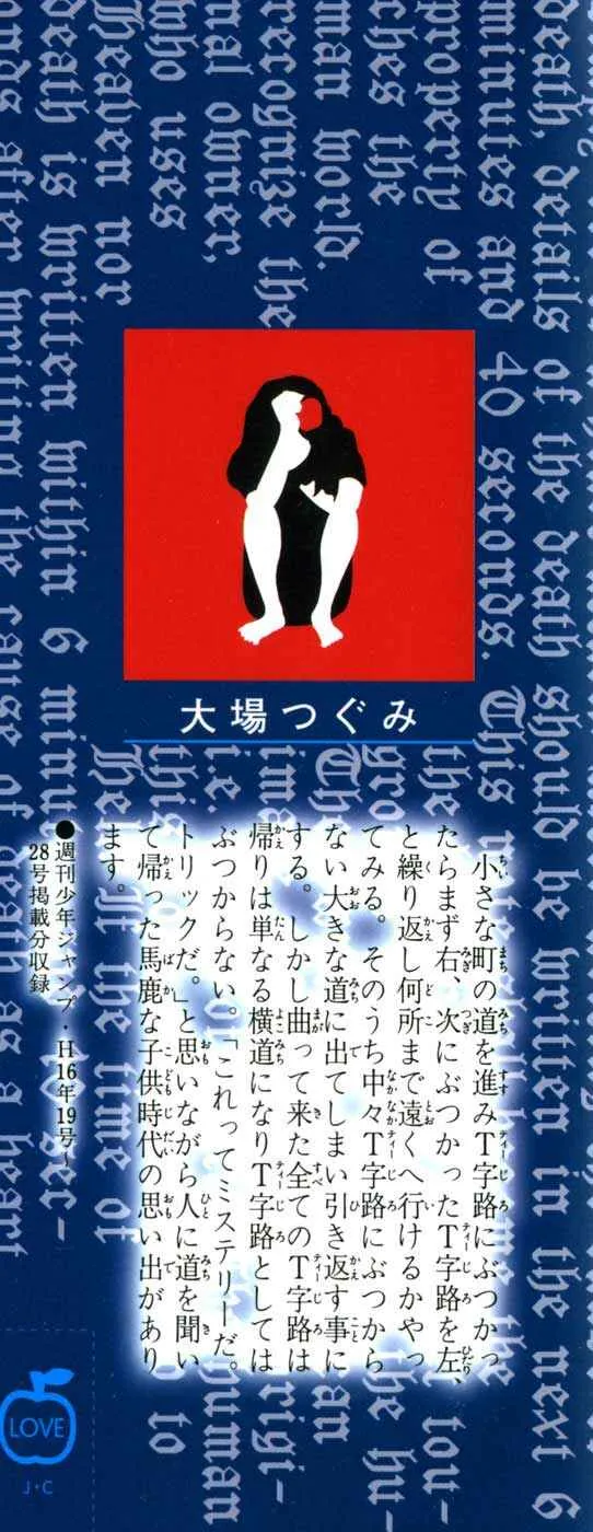 Read Death Note PT-BR Manga Online