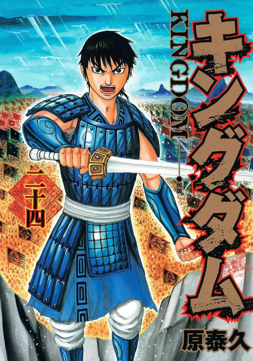 Read Kingdom PT-BR Manga Online