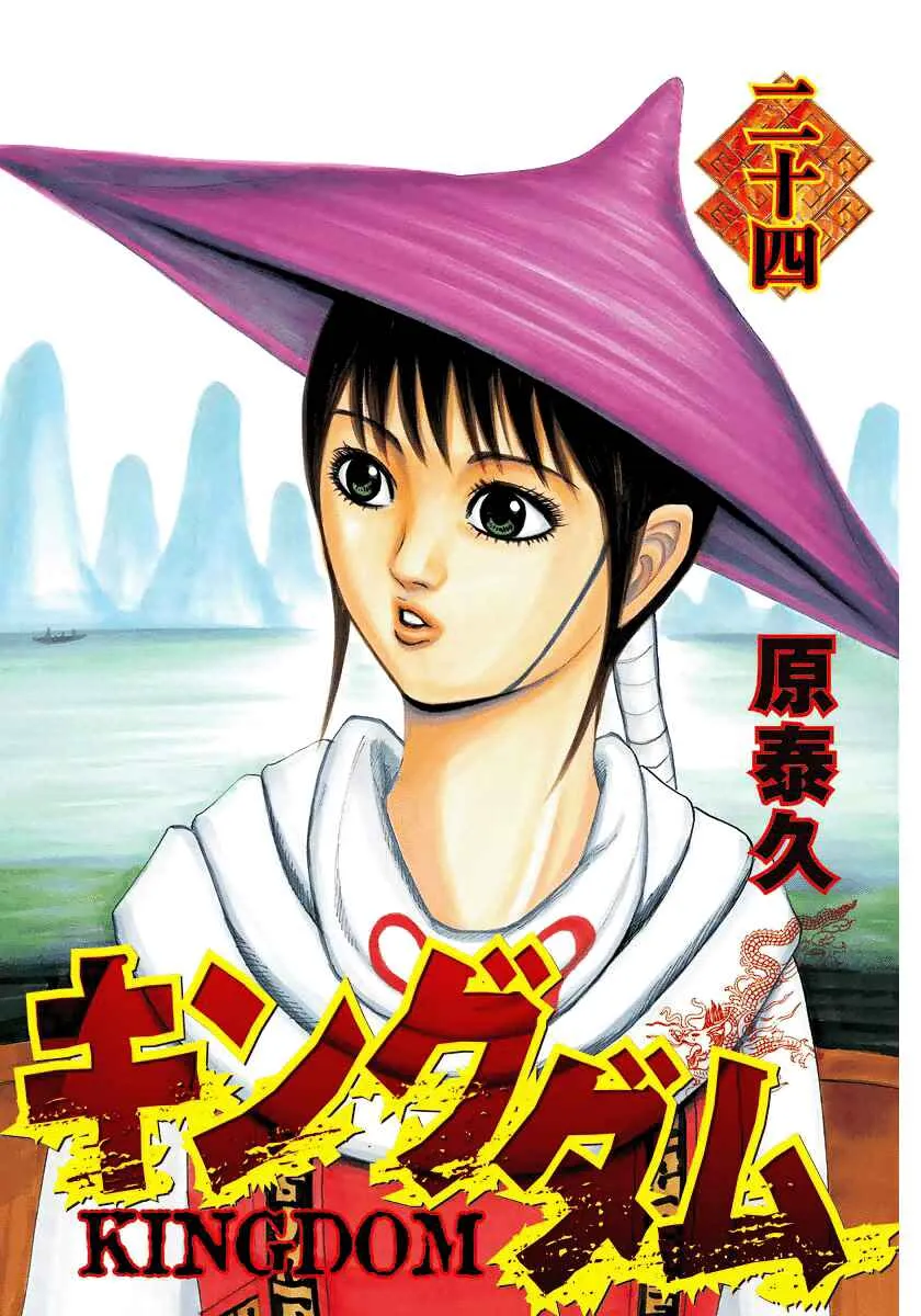Read Kingdom PT-BR Manga Online