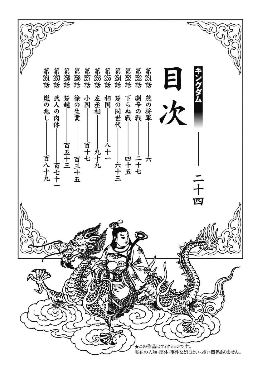 Read Kingdom PT-BR Manga Online