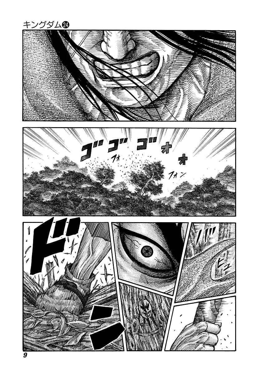 Read Kingdom PT-BR Manga Online